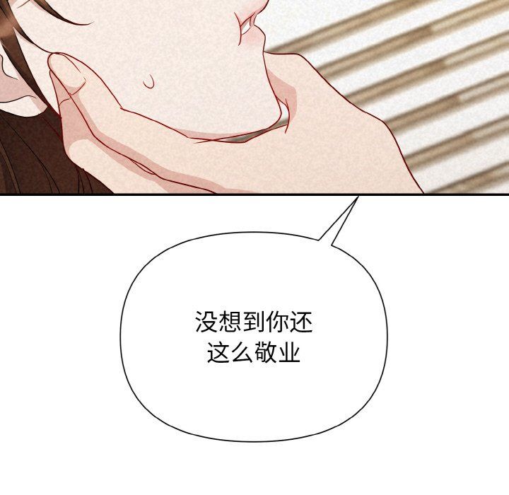 被吞噬的夜第2話