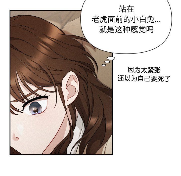 被吞噬的夜第2話