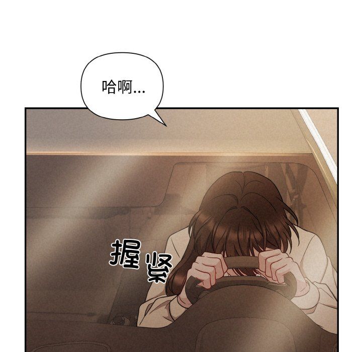 被吞噬的夜第2話