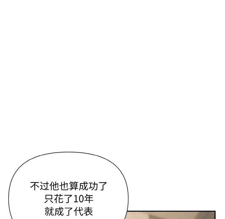 被吞噬的夜第2話