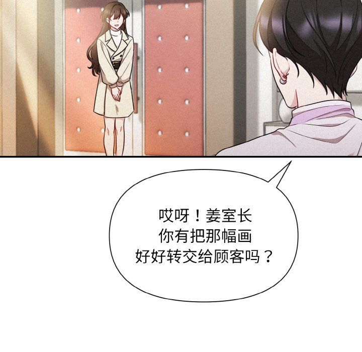 被吞噬的夜第2話