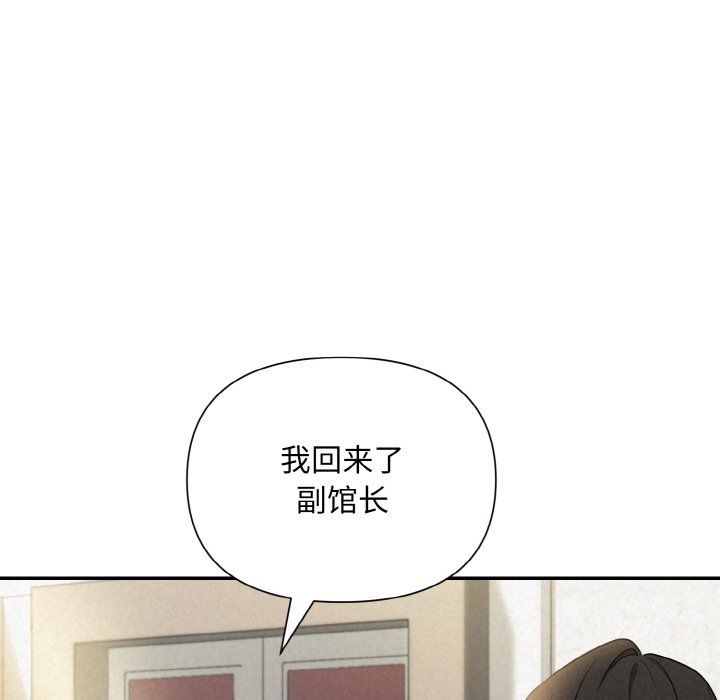 被吞噬的夜第2話