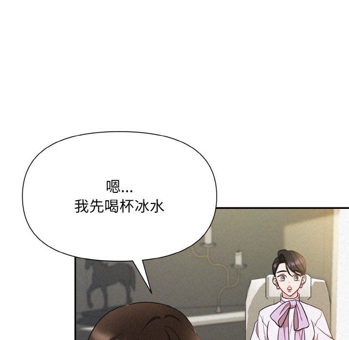 被吞噬的夜第2話