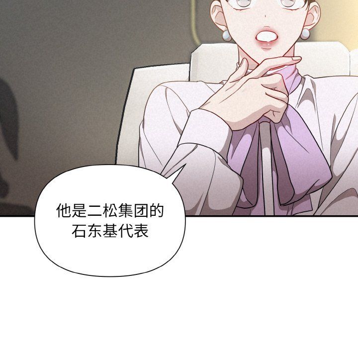 被吞噬的夜第2話