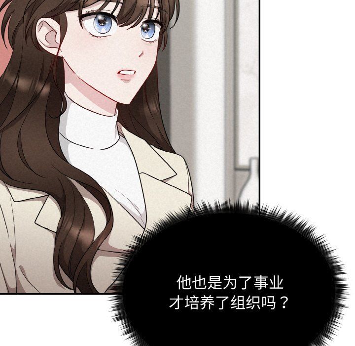 被吞噬的夜第2話