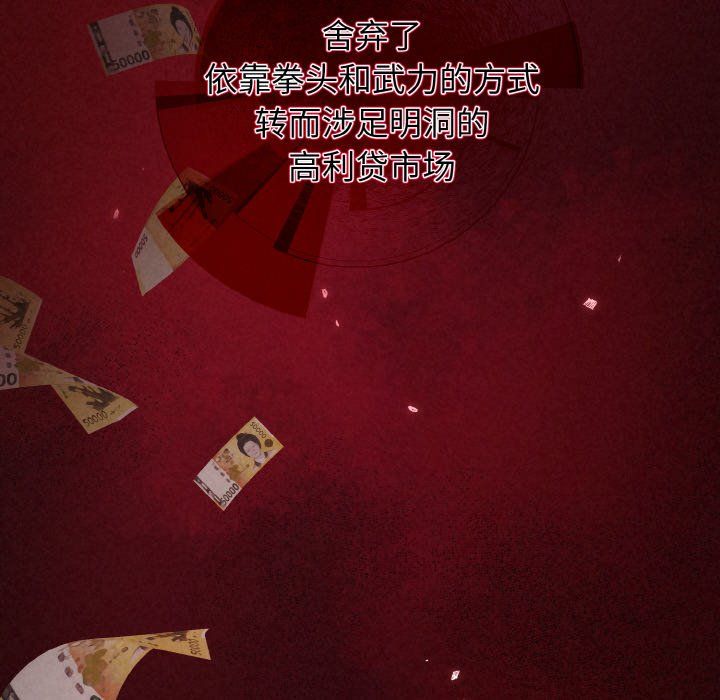 被吞噬的夜第2话