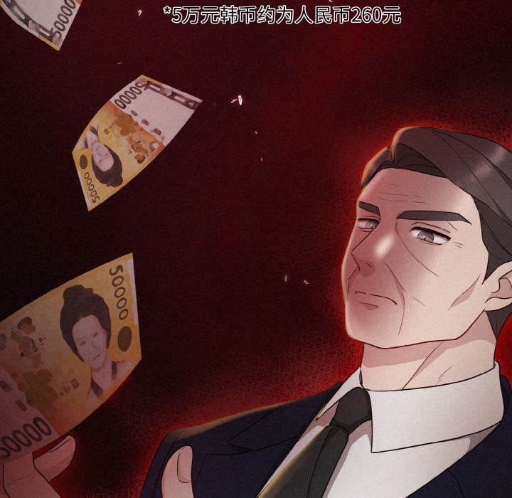 被吞噬的夜第2話