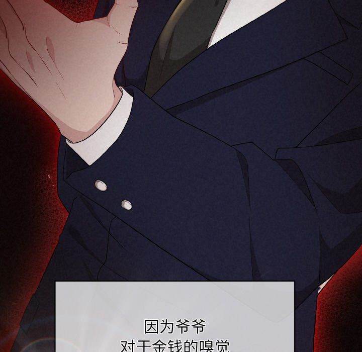 被吞噬的夜第2話