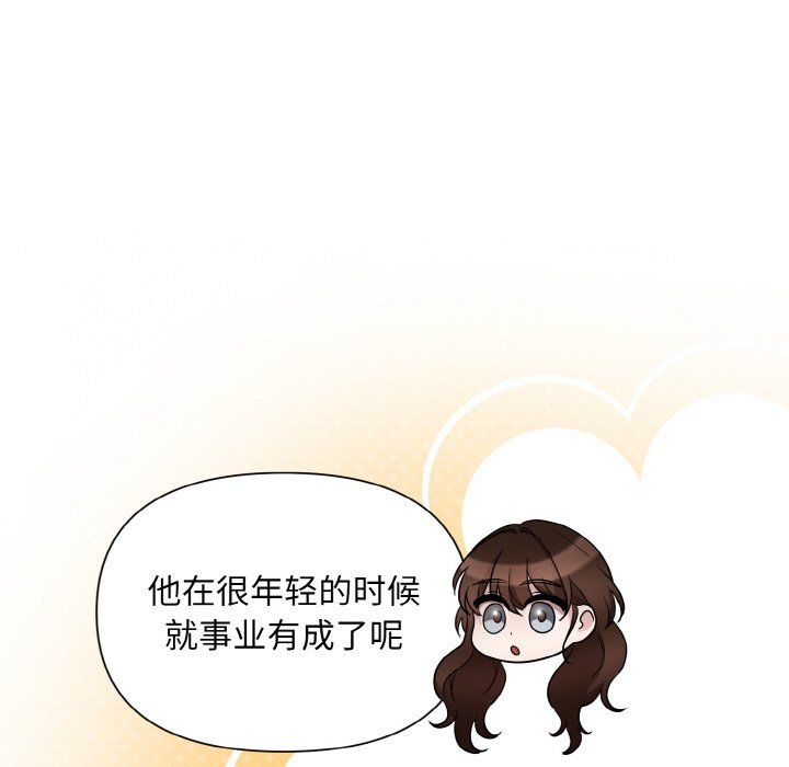 被吞噬的夜第2话