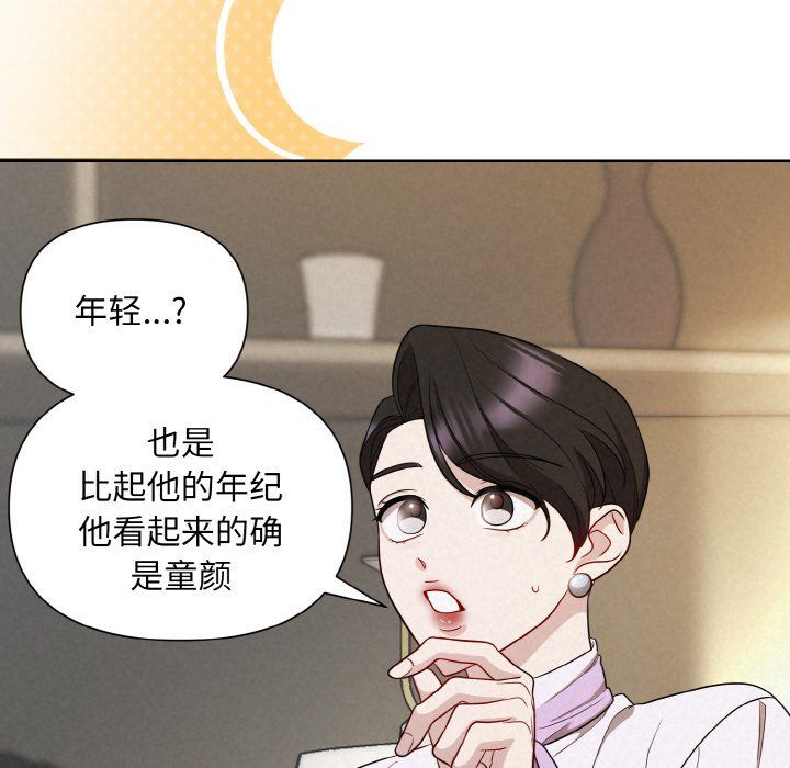 被吞噬的夜第2话