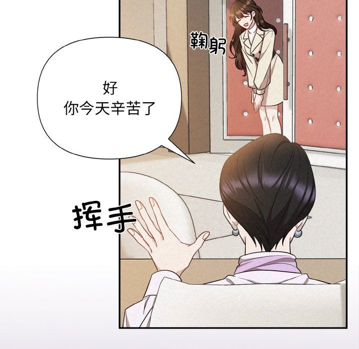 被吞噬的夜第2話