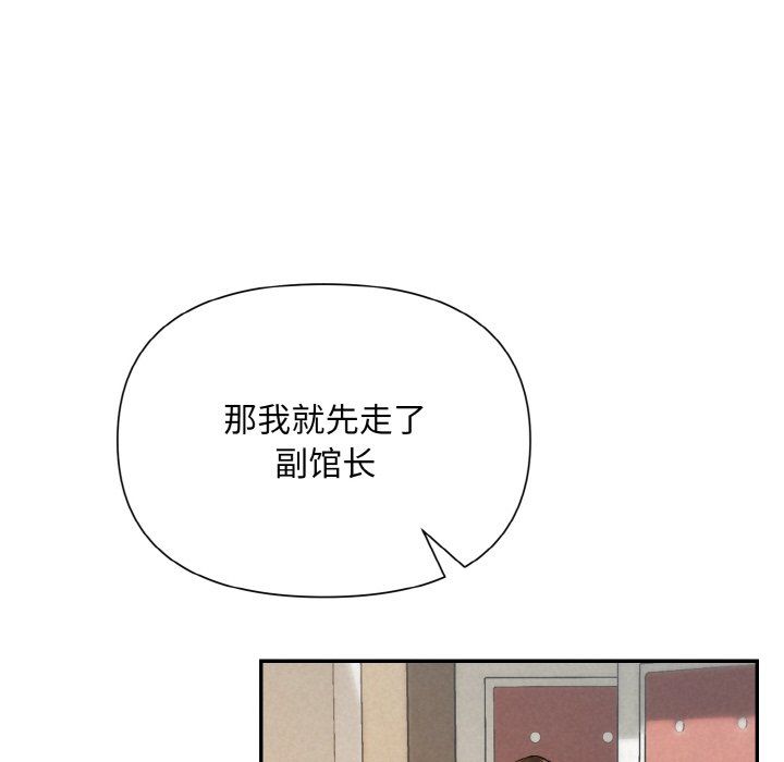 被吞噬的夜第2話