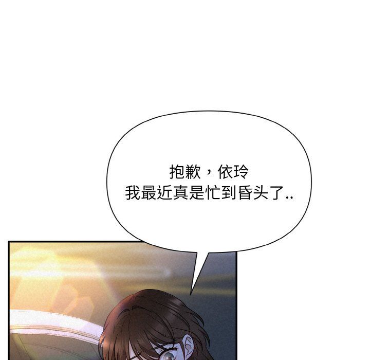 被吞噬的夜第2话