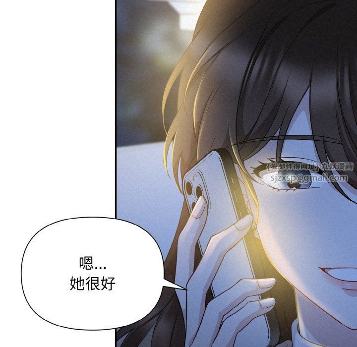 被吞噬的夜第2話