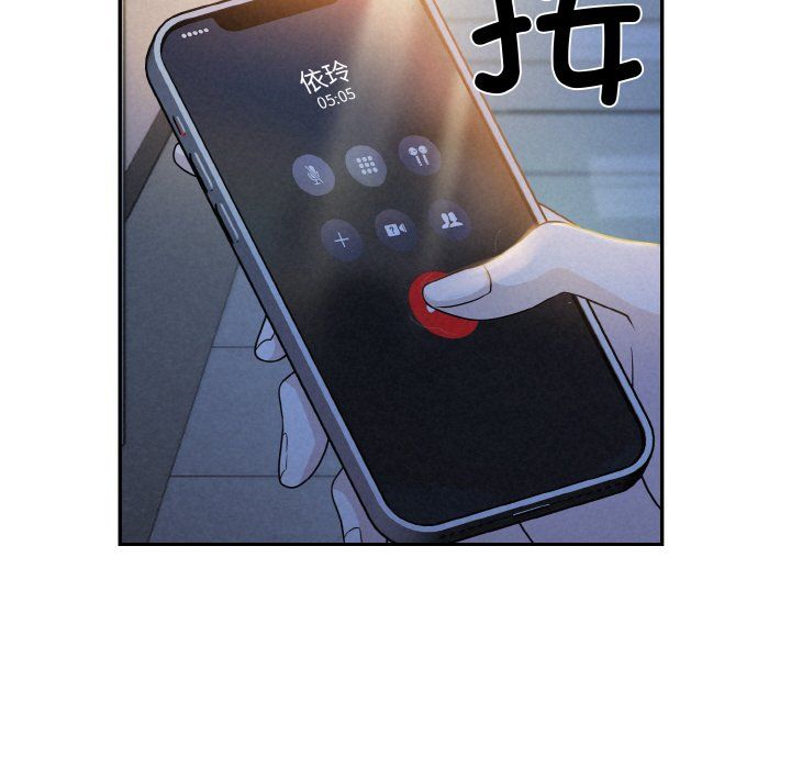 被吞噬的夜第2話