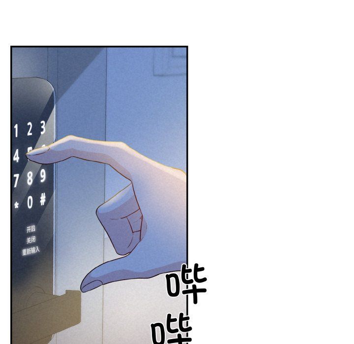 被吞噬的夜第2話