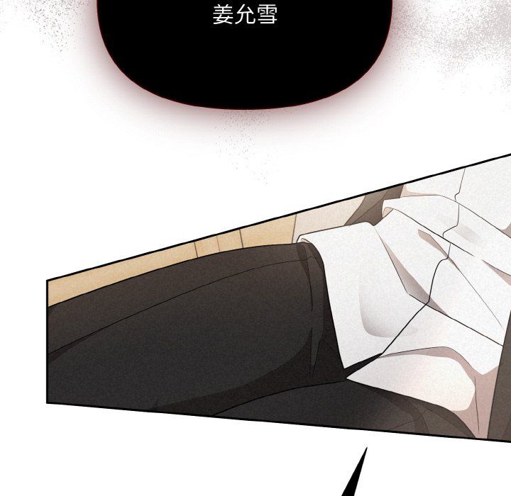 被吞噬的夜第2话