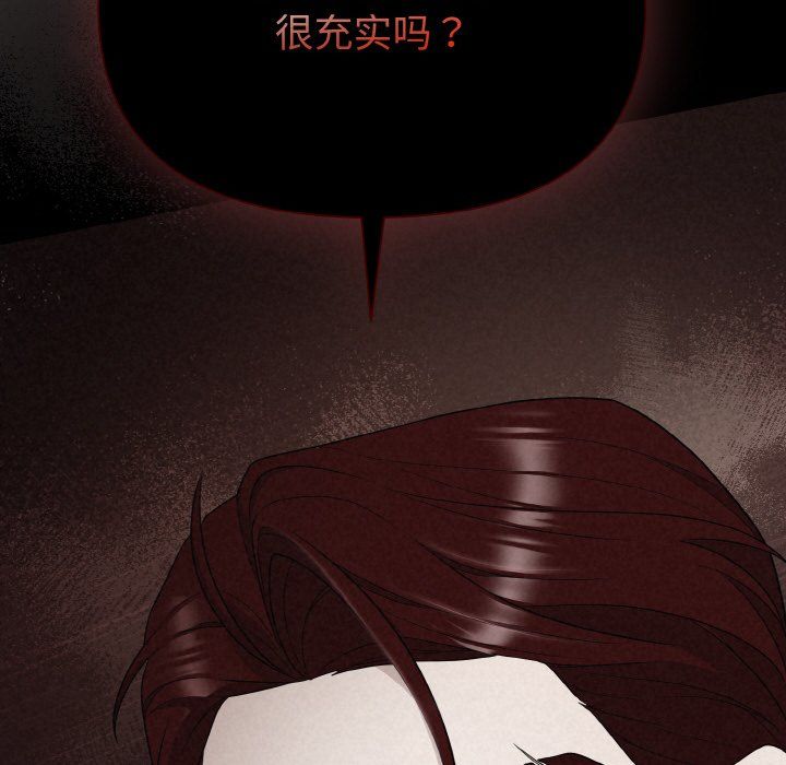 被吞噬的夜第3話