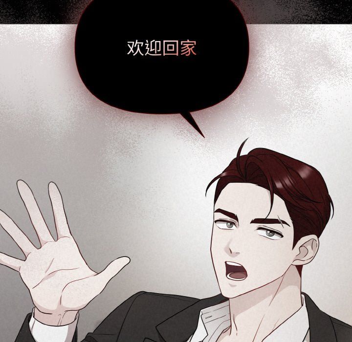 被吞噬的夜第3話