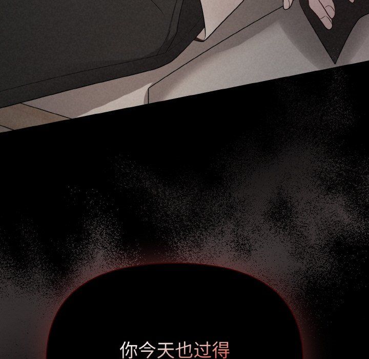 被吞噬的夜第3話