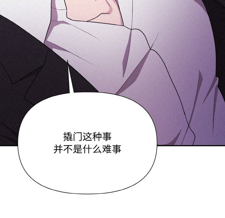 被吞噬的夜第3话