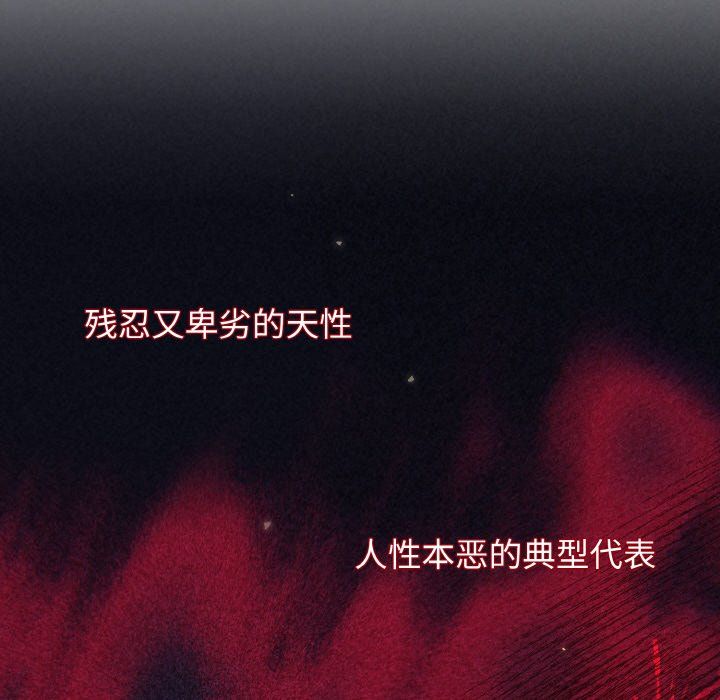 被吞噬的夜第3話