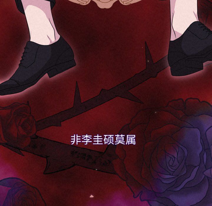 被吞噬的夜第3话