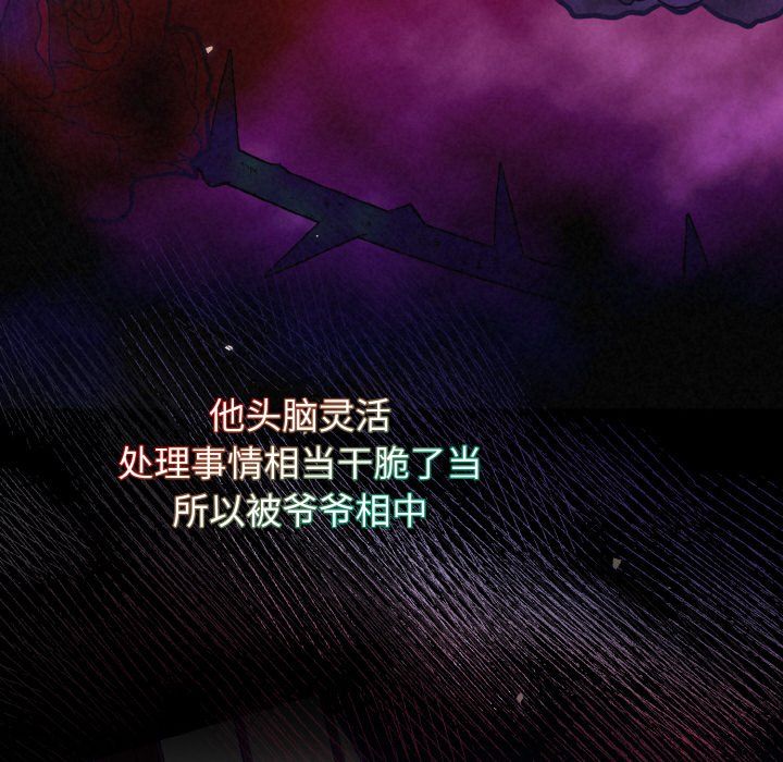 被吞噬的夜第3話