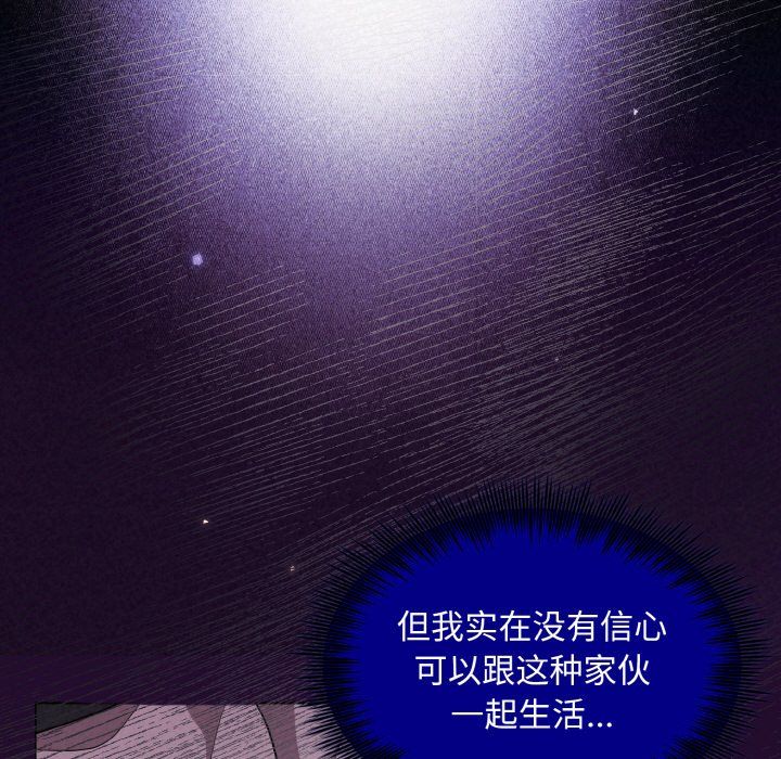 被吞噬的夜第3話