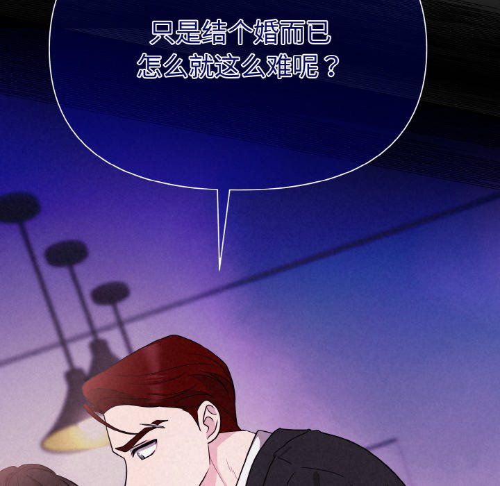 被吞噬的夜第3話