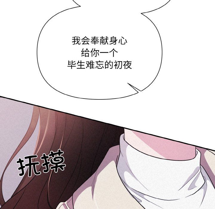 被吞噬的夜第3话