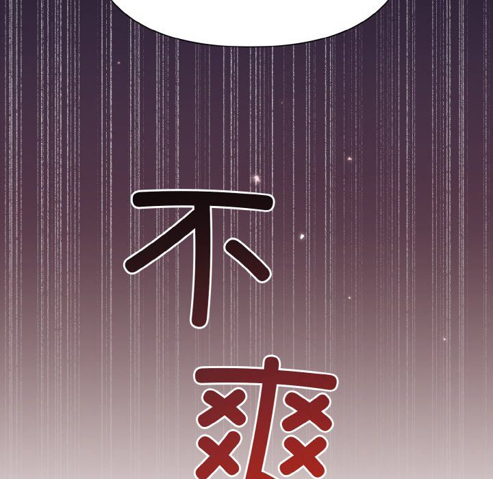 被吞噬的夜第3話