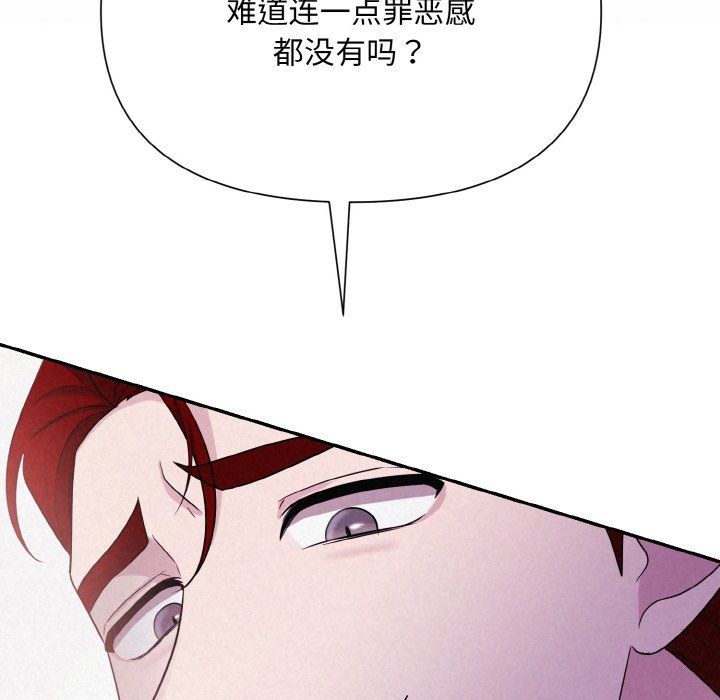 被吞噬的夜第3話