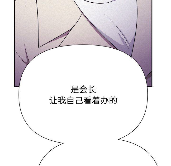 被吞噬的夜第3話