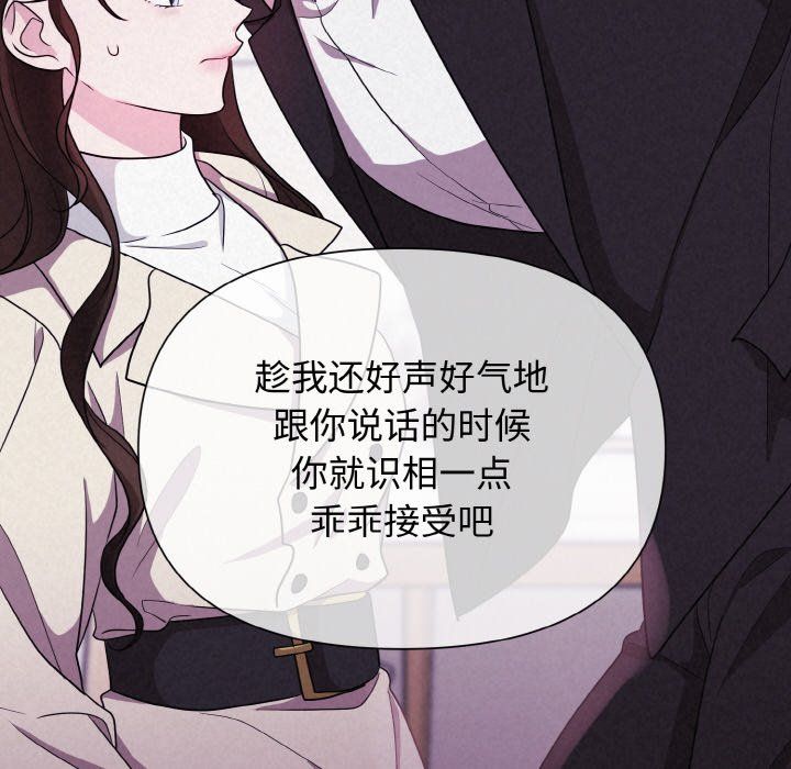 被吞噬的夜第3话