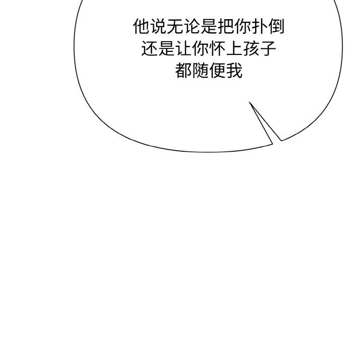 被吞噬的夜第3话