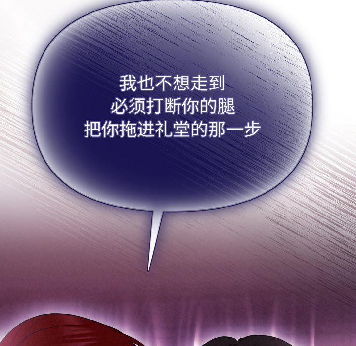 被吞噬的夜第3話