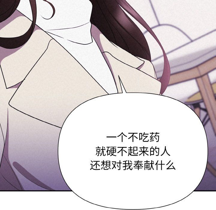 被吞噬的夜第3话