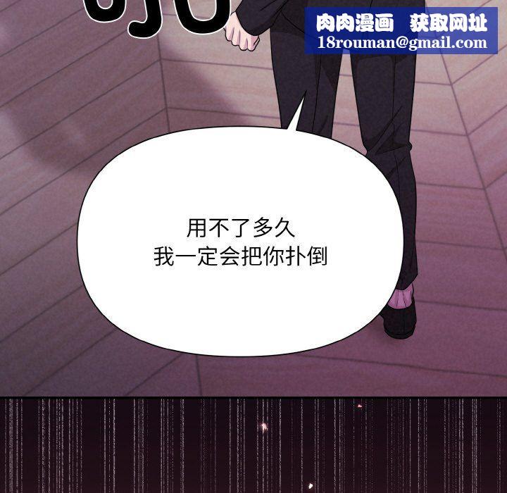 被吞噬的夜第3話