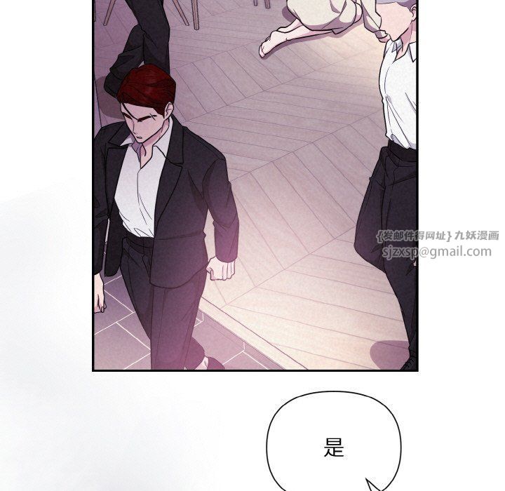 被吞噬的夜第3話