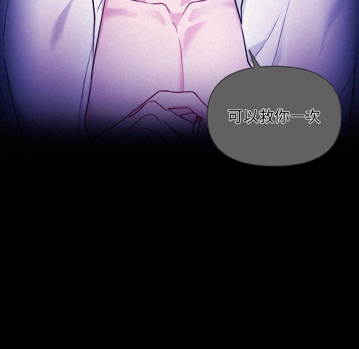 被吞噬的夜第3話