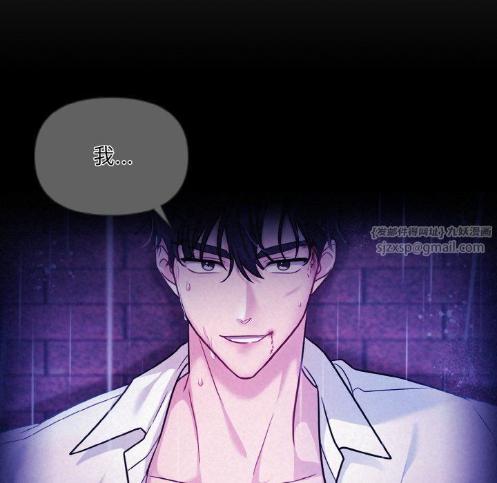 被吞噬的夜第3話