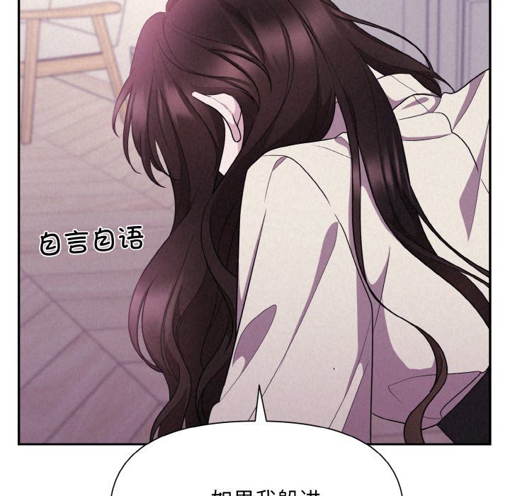 被吞噬的夜第3话