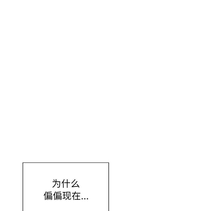 被吞噬的夜第3話