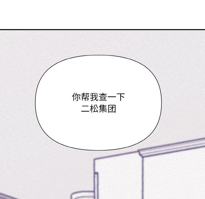 被吞噬的夜第3话