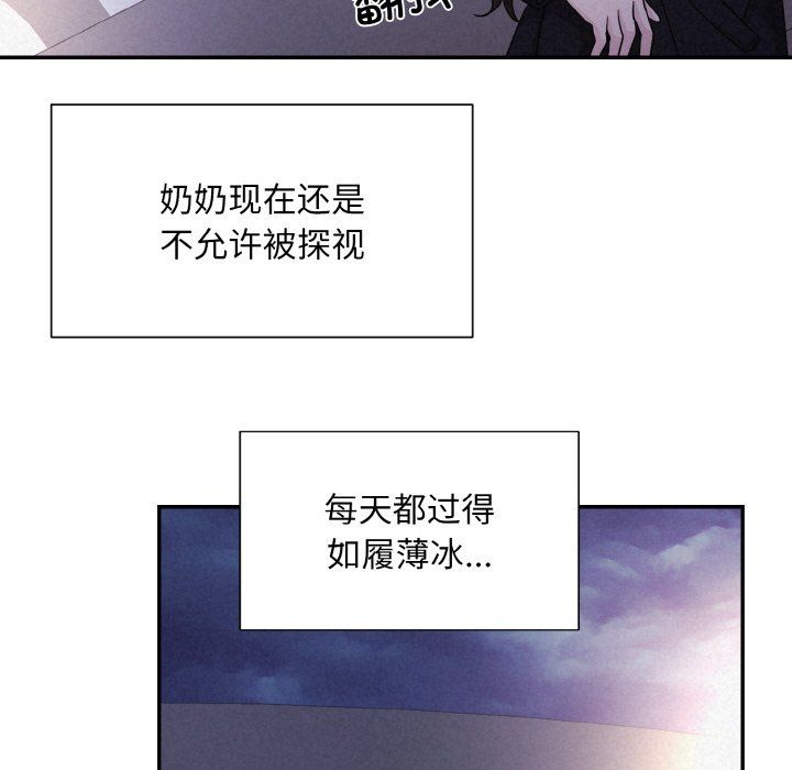 被吞噬的夜第3話