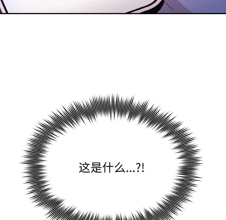 被吞噬的夜第3話