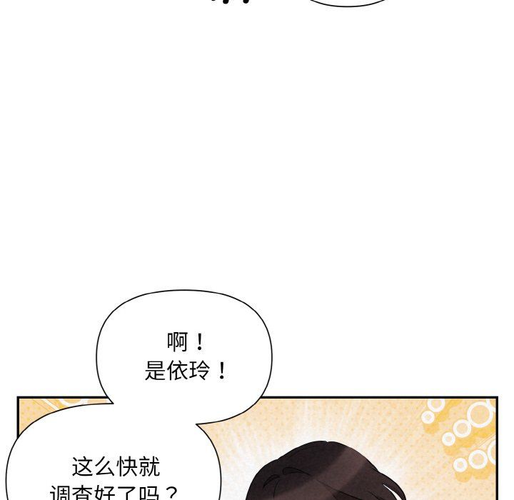 被吞噬的夜第3话