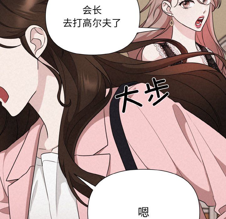 被吞噬的夜第3话