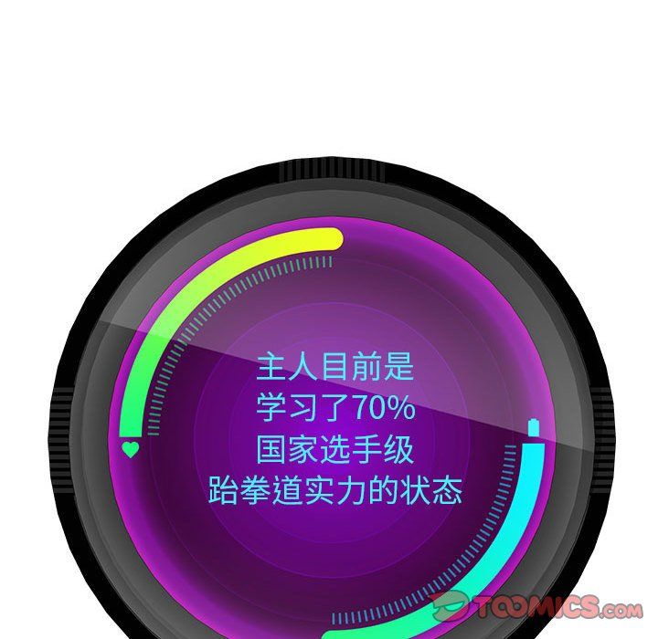 重生之长枪无敌第23話